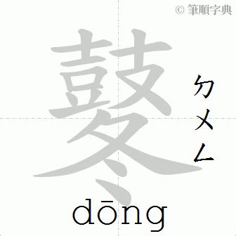 9畫字|總畫數9畫的國字一覽